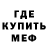 МЕТАДОН кристалл Querencia
