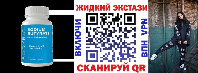 БУТИРАТ бутандиол  купить наркотики цена  Олёкминск 